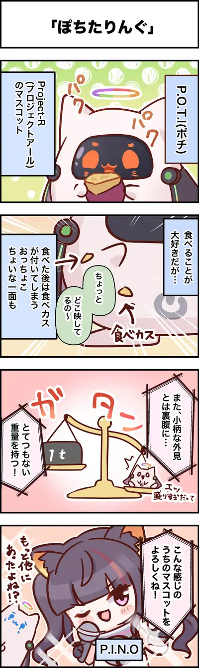 カラー4コマ漫画　サンプル