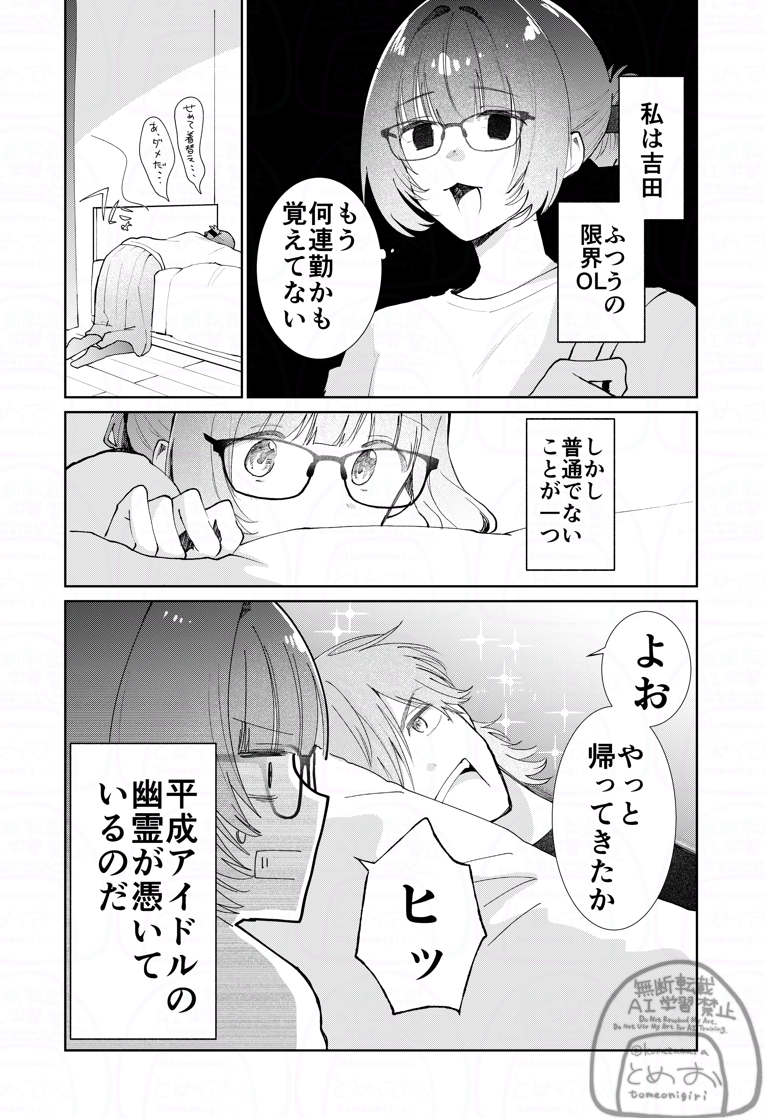 漫画サンプル
