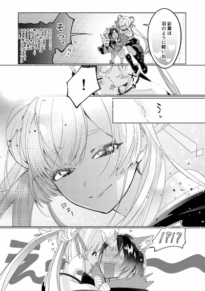 1ページ漫画サンプル