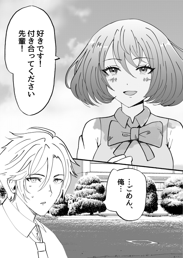 短編漫画