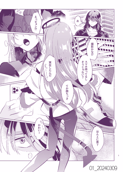 skebログ①