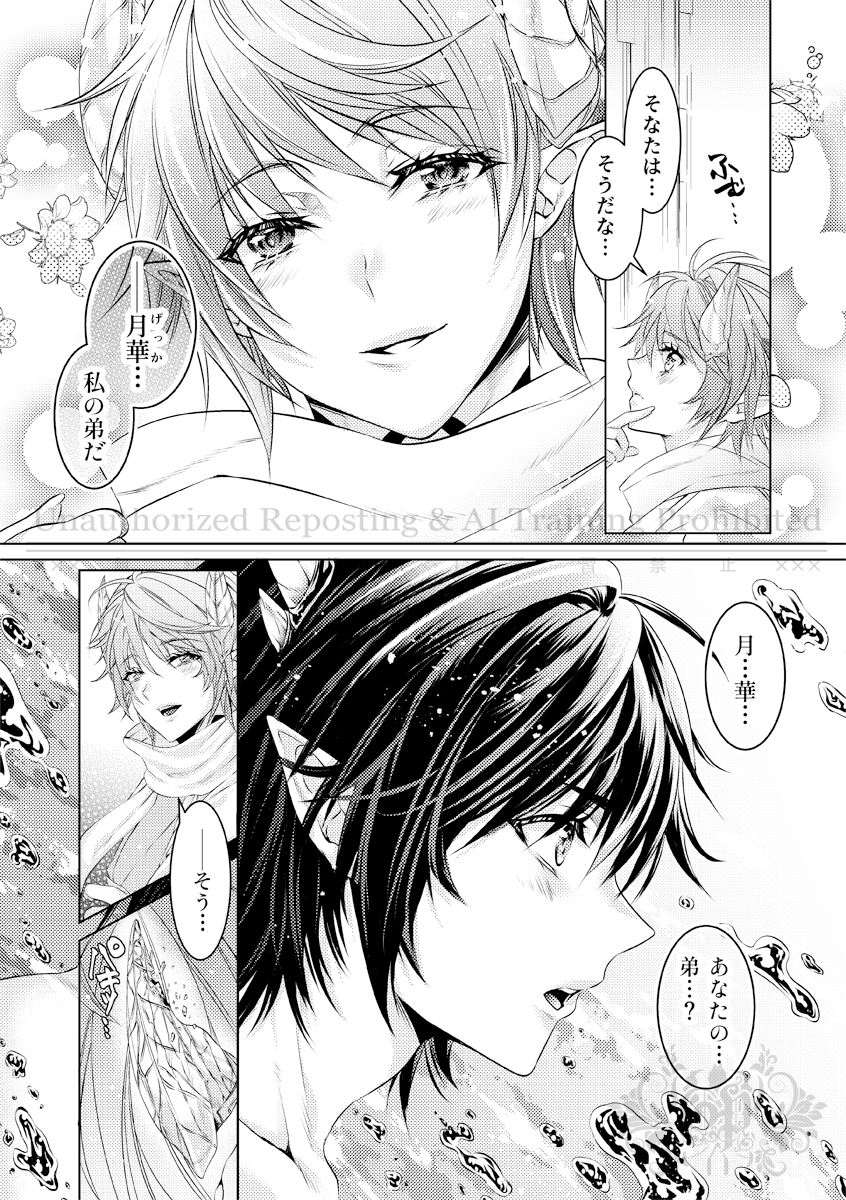 漫画サンプル【1】