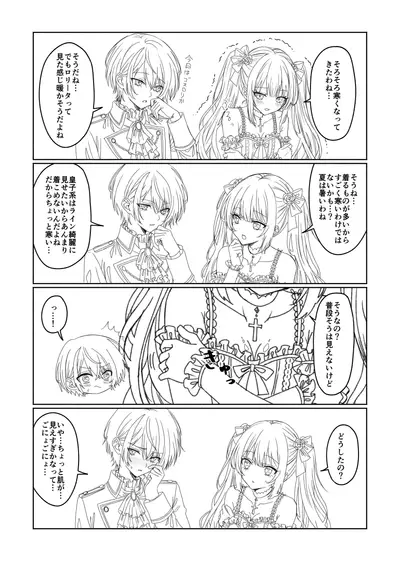 うちの子杏守×瑞保漫画