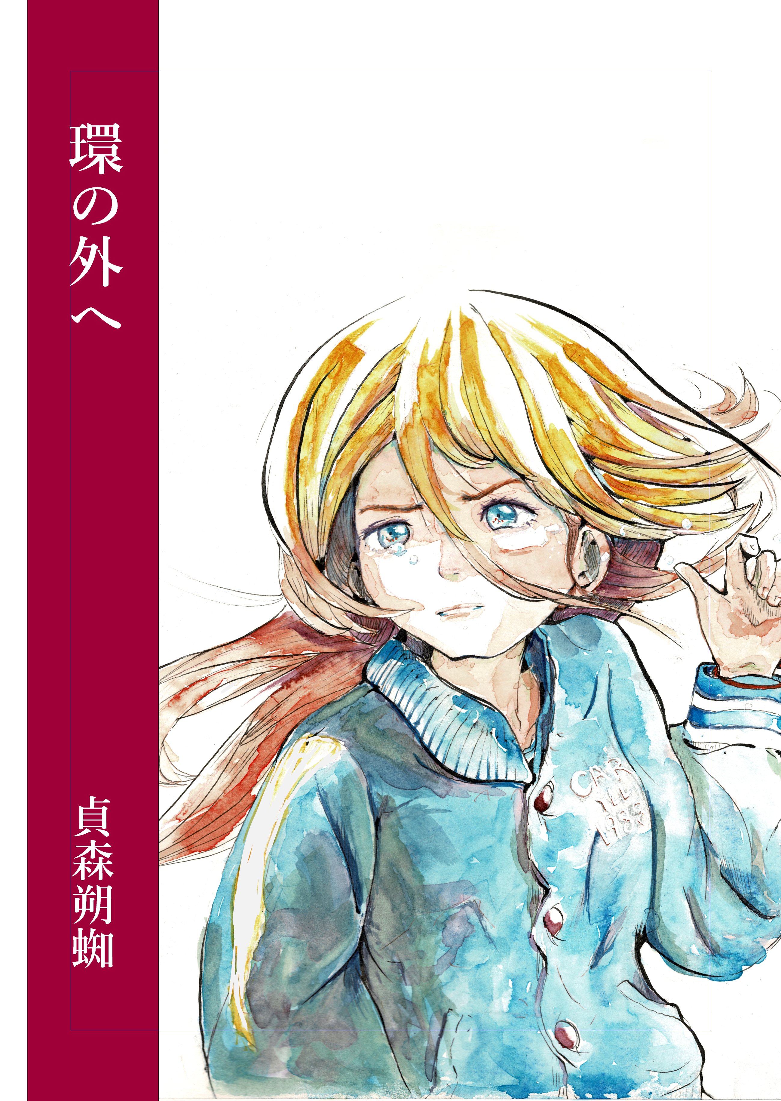 漫画参考
