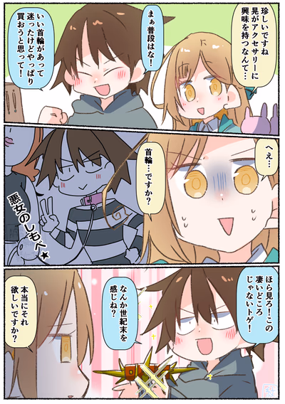 創作ほぼ３コマ「鬼島蛍とのそれとない日常」