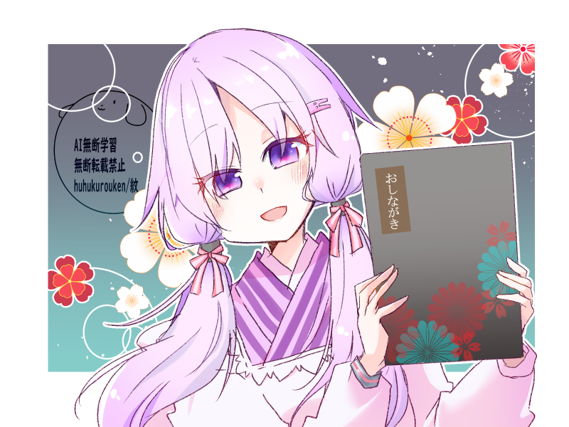 二次創作FA・結月ゆかり