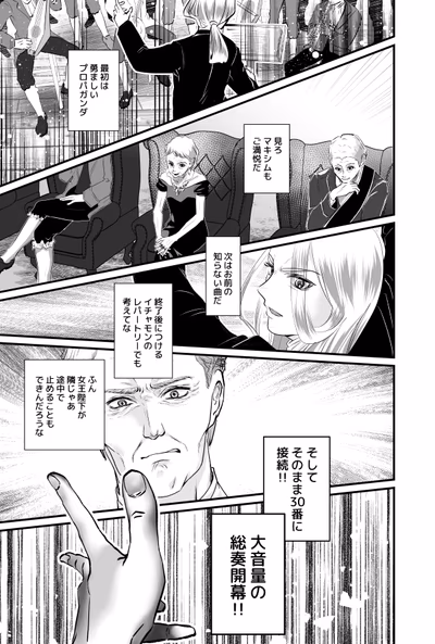 オリジナル漫画の一部