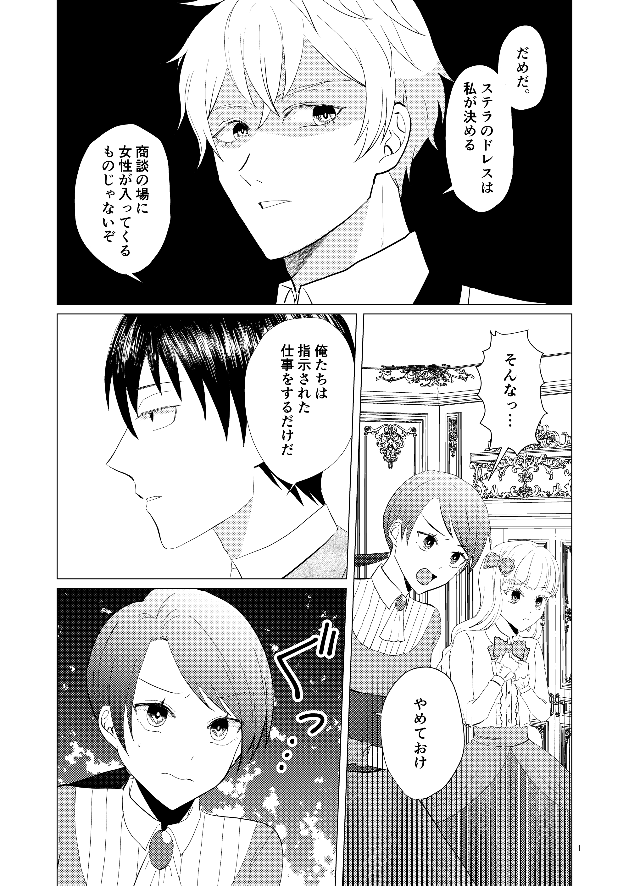 松本カズト の作品