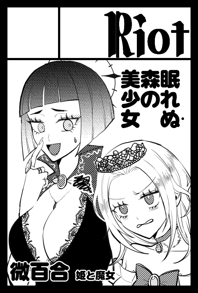 モノクロイラスト見本