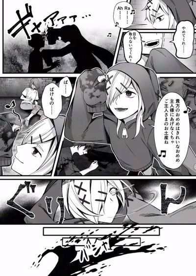 不死とネズミの舞踏会